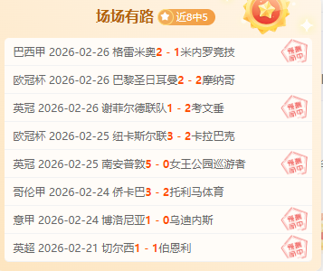 水花之城波,澜再起,铁血英雄改,足球比分,即时比分,比分直播,比分网,足球即时比分