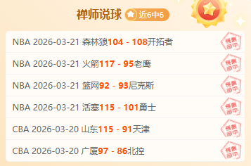 CBA,日对决,京青争霸,足球比分,即时比分,比分直播,比分网,足球即时比分