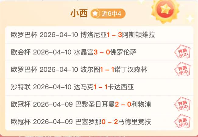 凯恩喜获胜,利瞬间,安联巅峰,足球比分,即时比分,比分直播,比分网,足球即时比分