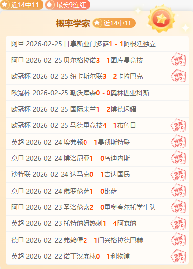 奥巴梅扬梅,开二度,阿森纳,足球比分,即时比分,比分直播,比分网,足球即时比分