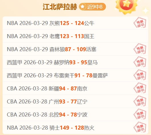 专栏,拿手联赛分,总分胜负预,足球比分,即时比分,比分直播,比分网,足球即时比分