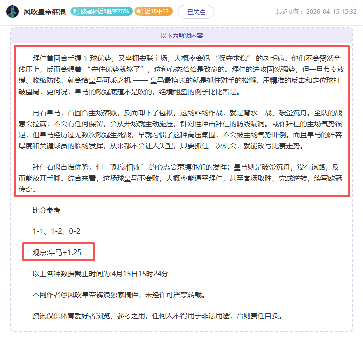 达伦,本特谈厄德,应减少华丽,足球比分,即时比分,比分直播,比分网,足球即时比分