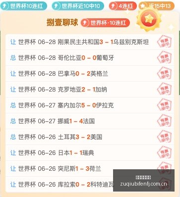 足球即时比,足球即时比分,足球比分,足球比分,即时比分,比分直播,比分网,足球即时比分