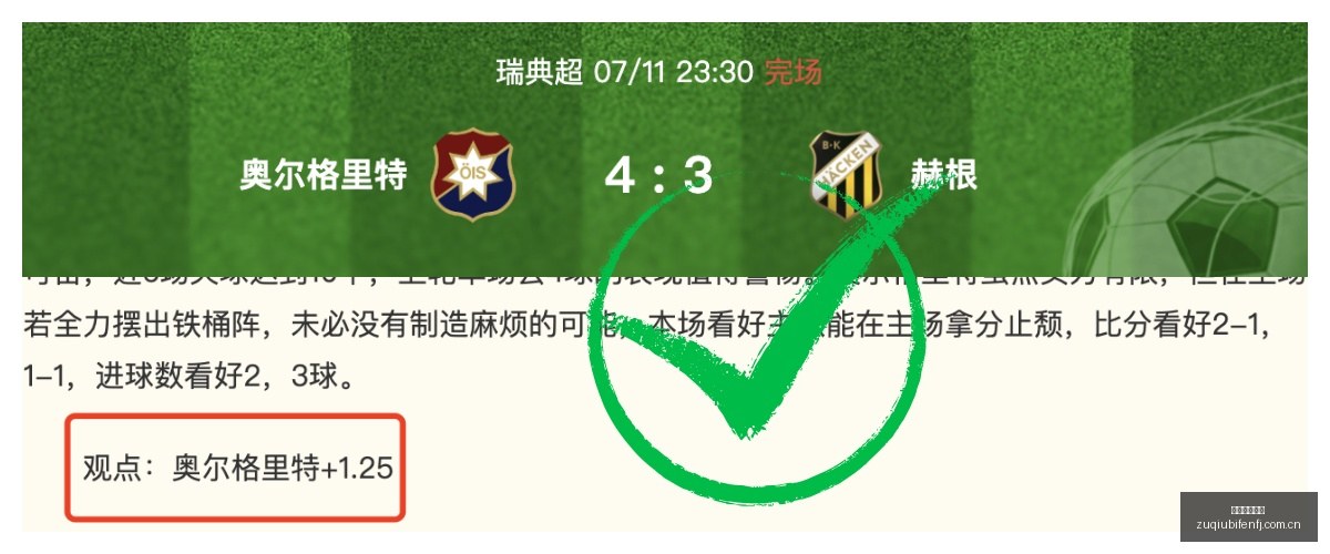 足球即时比,分足球比分,数据冲到,足球比分,即时比分,比分直播,比分网,足球即时比分