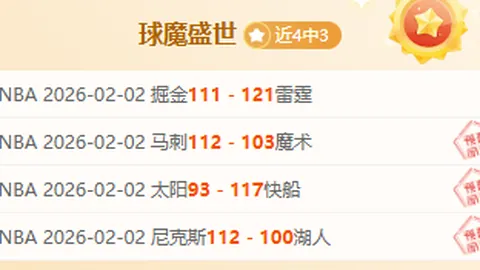 邓弗里斯左腿肌腱受损，恐长期休战；劳塔罗腘绳肌状况未明