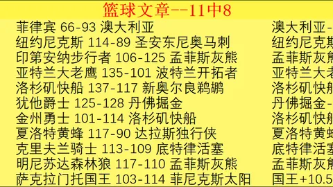 尹鸿博一击武汉队埃弗拉扳平比分，河北队与武汉队战成1-1