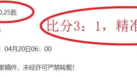 周日019英超解析：曼城对阵阿森纳专家质合前区十码推荐